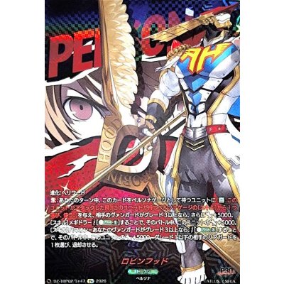 画像1: ロビンフッド【T+】{DZ-TBP02/T+47}《ペルソナシリーズ》