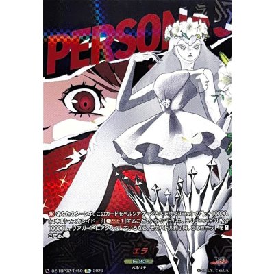 画像1: エラ【T+】{DZ-TBP02/T+50}《ペルソナシリーズ》