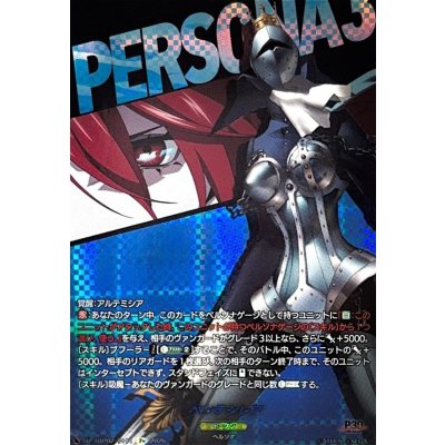画像1: ペンテシレア【T+】{DZ-TBP02/T+11}《ペルソナシリーズ》