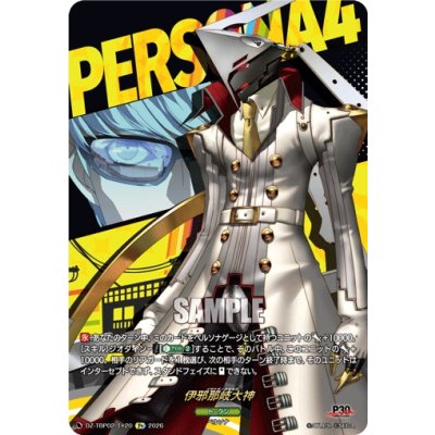 画像1: 伊邪那岐大神【T+】{DZ-TBP02/T+20}《ペルソナシリーズ》