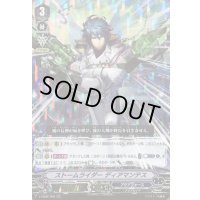 ストームライダーディアマンテス【RRR】{V-EB02/008}《アクアフォース》