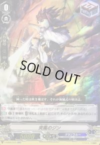 〔状態A-〕突風のジン【RR】{V-EB02/015}《グランブルー》