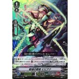 戦場の歌姫ビビアナ【RR】{V-EB02/016}《アクアフォース》