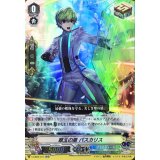 〔状態B〕翠玉の盾パスカリス【RR】{V-EB02/017}《アクアフォース》