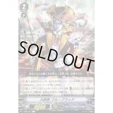 大幹部ブルーブラッド【R】{V-EB02/024}《グランブルー》