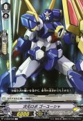 次元ロボゴーユーシャ【C】{V-EB02/038}《ディメンジョンポリス》