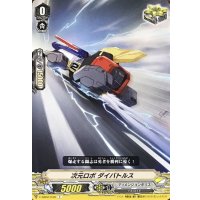 次元ロボダイバトルス【C】{V-EB02/039}《ディメンジョンポリス》