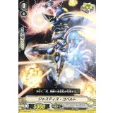ジャスティス・コバルト【C】{V-EB02/040}《ディメンジョンポリス》