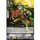 スケルトンの爆撃兵【C】{V-EB02/045}《グランブルー》