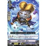 お化けののーまん【C】{V-EB02/048}《グランブルー》