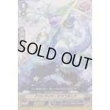 アウトライド・ドラコキッド【C】{V-EB02/058}《アクアフォース》