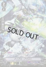 〔状態B〕タイダル・アサルト【OR】{V-EB02/OR03}《アクアフォース》