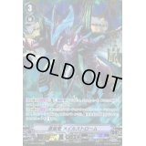 〔状態A-〕蒼嵐竜メイルストローム【SVR】{V-EB02/SV03}《アクアフォース》