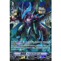 〔状態A-〕蒼嵐竜メイルストローム【SVR】{V-EB02/SV03}《アクアフォース》