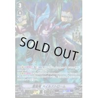 〔状態B〕蒼嵐竜メイルストローム【SVR】{V-EB02/SV03}《アクアフォース》