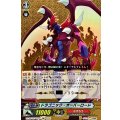 ドラゴニック・オーバーロード【PGS】{DZ-BT15/PGS01}《ドラゴンエンパイア》