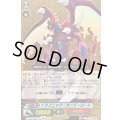 ドラゴニック・オーバーロード【PGS】{DZ-BT15/PGS01}《ドラゴンエンパイア》