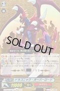 ドラゴニック・オーバーロード【PGS】{DZ-BT15/PGS01}《ドラゴンエンパイア》