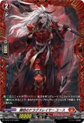 赫怒のドラグスレイヤーユース【PR】{D-PR/1772}《ドラゴンエンパイア》