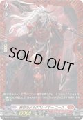 赫怒のドラグスレイヤーユース【PR】{D-PR/1772}《ドラゴンエンパイア》