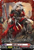 滅龍の意志ユース【PR】{D-PR/1773}《ドラゴンエンパイア》