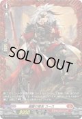 滅龍の意志ユース【PR】{D-PR/1773}《ドラゴンエンパイア》