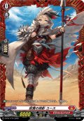 寂寞の孤影ユース【PR】{D-PR/1774}《ドラゴンエンパイア》