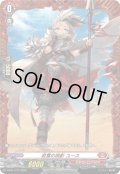 寂寞の孤影ユース【PR】{D-PR/1774}《ドラゴンエンパイア》