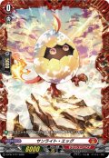 サンライト・エッグ【PR】{D-PR/1777}《ドラゴンエンパイア》