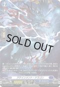 アテインメント・ドラゴン【PR】{D-PR/1778}《ダークステイツ》