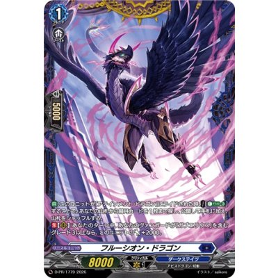 画像1: 〔状態A-〕フルーシオン・ドラゴン【PR】{D-PR/1779}《ダークステイツ》