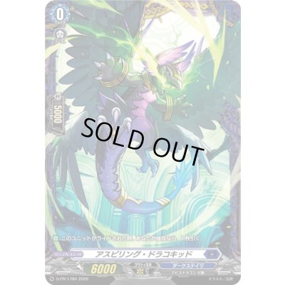 画像1: アスピリング・ドラコキッド【PR】{D-PR/1780}《ダークステイツ》