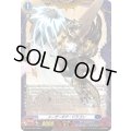 メーザーギア・ドラゴン【PR】{D-PR/1782}《ダークステイツ》