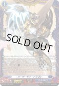 メーザーギア・ドラゴン【PR】{D-PR/1782}《ダークステイツ》