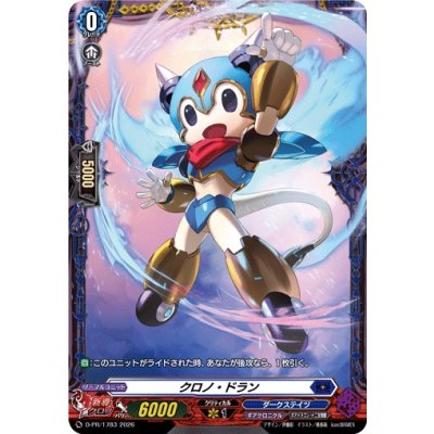 画像1: 〔状態A-〕クロノ・ドラン【PR】{D-PR/1783}《ダークステイツ》