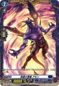 熱望の悪魔アモン【PR】{D-PR/1784}《ダークステイツ》