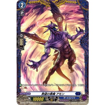 画像1: 〔状態A-〕熱望の悪魔アモン【PR】{D-PR/1784}《ダークステイツ》