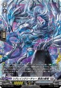 リグレインクリーチャー黒涙の骸竜【PR】{D-PR/1789}《ブラントゲート》