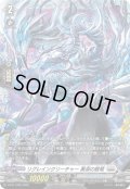 リグレインクリーチャー黒涙の骸竜【PR】{D-PR/1789}《ブラントゲート》