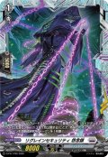 リグレインセキュリティ怨念鎖【PR】{D-PR/1790}《ブラントゲート》