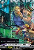 リグレインリサーチャー夢囓り【PR】{D-PR/1791}《ブラントゲート》
