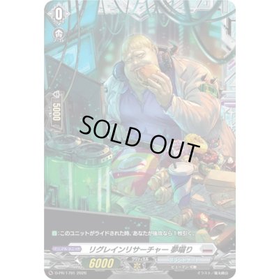 画像1: リグレインリサーチャー夢囓り【PR】{D-PR/1791}《ブラントゲート》
