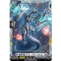 裁秤大隊ゲヴェーアル・ドラゴン【PR】{D-PR/1794}《ブラントゲート》