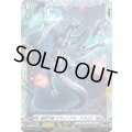 裁秤大隊ゲヴェーアル・ドラゴン【PR】{D-PR/1794}《ブラントゲート》