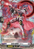 無双の星輝兵ラドン【PR】{D-PR/1795}《ブラントゲート》