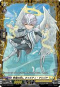 快哉の兆しキャビティ・マリジア【PR】{D-PR/1800}《ケテルサンクチュアリ》