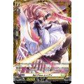 Bel-Fioreムゥヴィ【PR】{D-PR/1801}《ケテルサンクチュアリ》