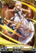 Bel-Fioreプロア【PR】{D-PR/1803}《ケテルサンクチュアリ》
