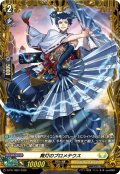 舞灯のプロメテウス【PR】{D-PR/1804}《ケテルサンクチュアリ》