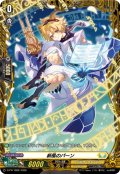 新風のパーン【PR】{D-PR/1806}《ケテルサンクチュアリ》